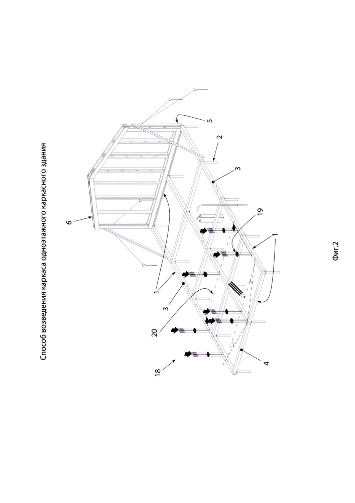 Способ возведения каркаса одноэтажного каркасного здания (патент 2641801)
