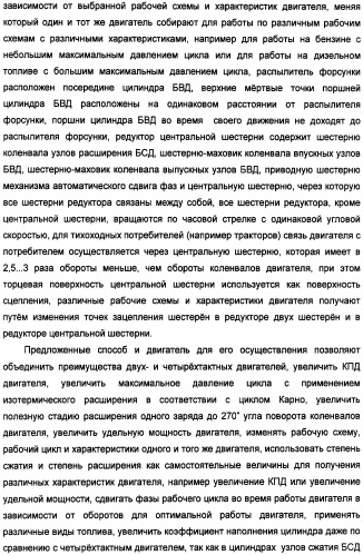 Способ работы двигателя внутреннего сгорания и двигатель для его осуществления (патент 2359137)