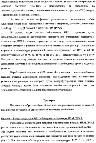 Способ производства 4-гидрокси-l-изолейцина или его соли (патент 2355767)