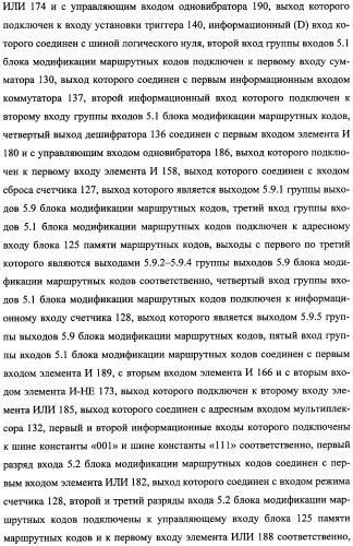 Модуль для организации обмена сообщениями (патент 2359320)