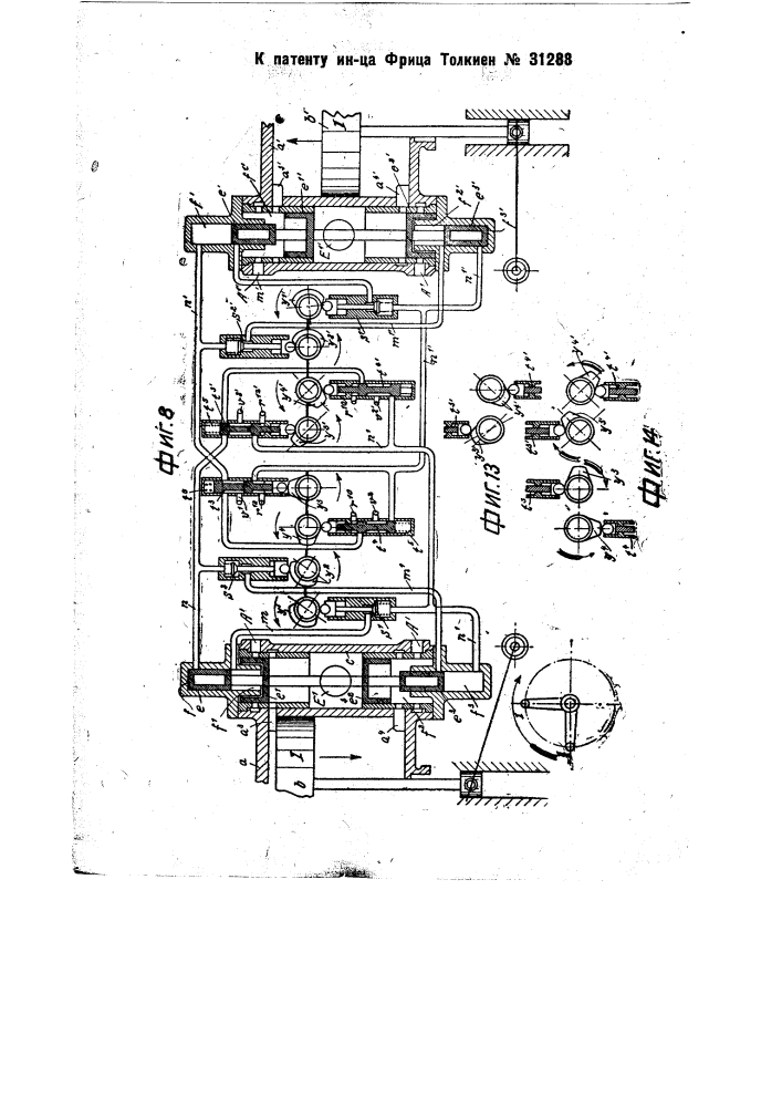 Золотниковый парораспределительный механизм (патент 31288)