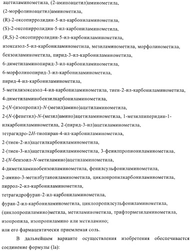 Производные пиразолиламинопиридина, пригодные в качестве ингибиторов киназы (патент 2415852)