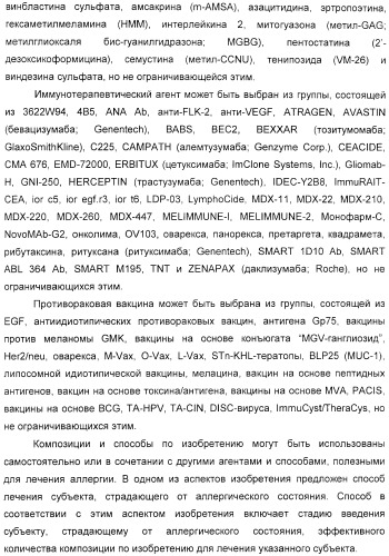 Мотивы последовательности рнк в контексте определенных межнуклеотидных связей, индуцирующие специфические иммуномодулирующие профили (патент 2435851)