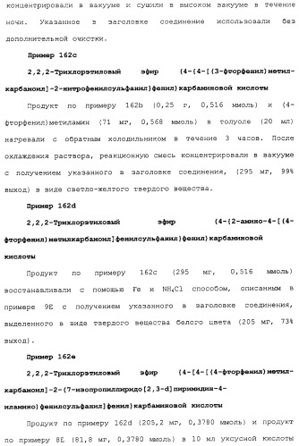 Противовирусные соединения (патент 2441869)