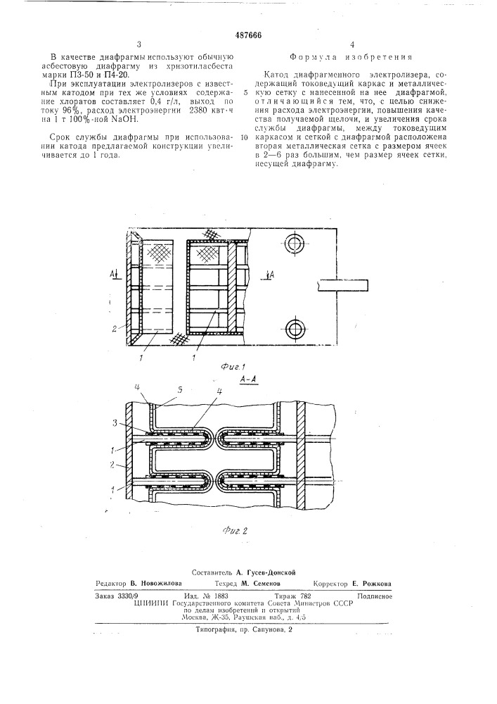 Катод диафрагменного электролизера (патент 487666)