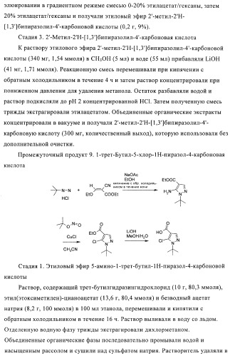 Пиразолы в качестве ингибиторов 11-бета-hsd-1 (патент 2402517)