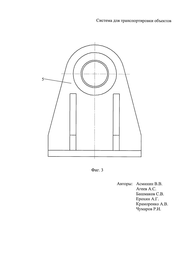 Система для транспортировки объектов (патент 2657618)