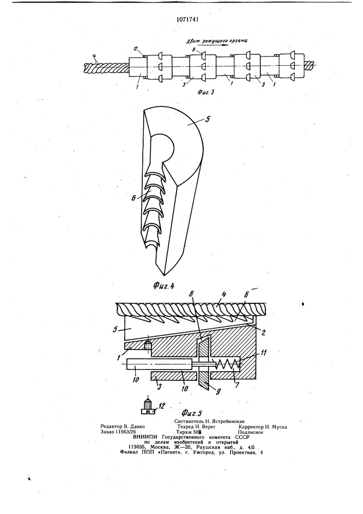 Устройство для крепления инструмента (патент 1071741)