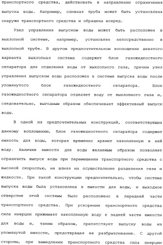 Транспортное средство (варианты) (патент 2333845)