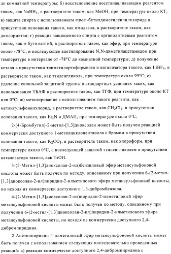 Производные аминотриазола в качестве агонистов alх (патент 2492167)