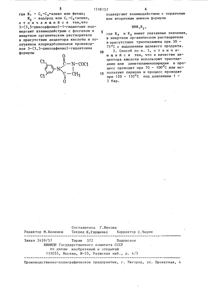 Способ получения производных 1-карбамоил-3-(3,5-дихлорфенил) -гидантоина (патент 1318157)