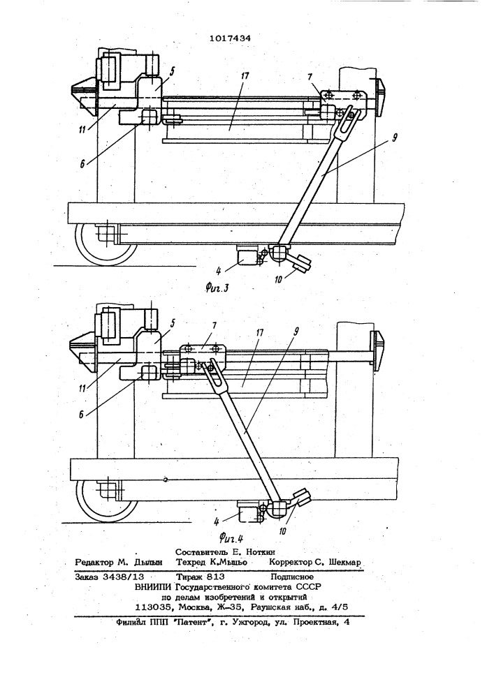 Установка для заливки литейных форм на конвейере (патент 1017434)