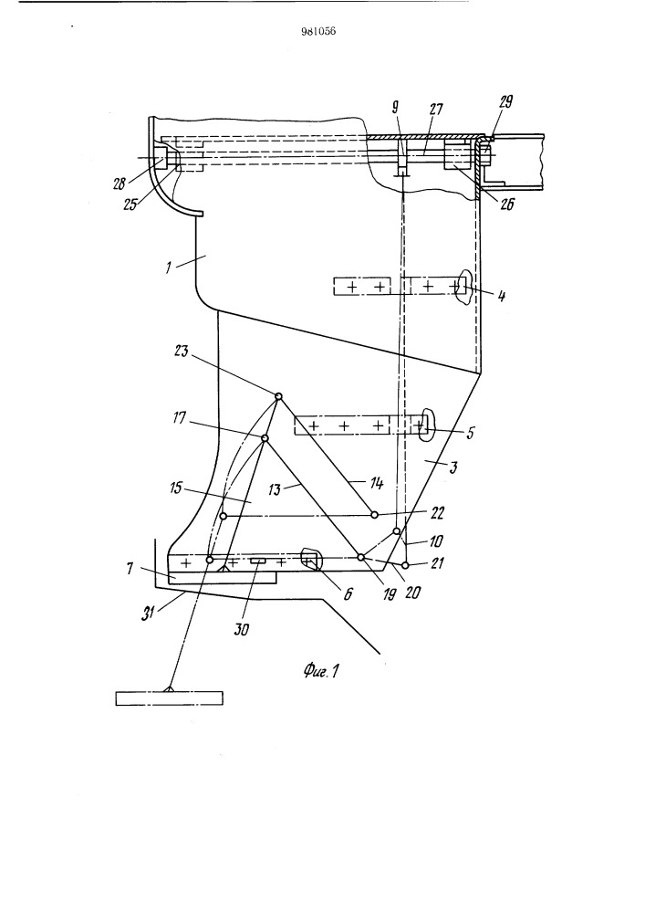 Входная подножка пассажирского вагона (патент 981056)