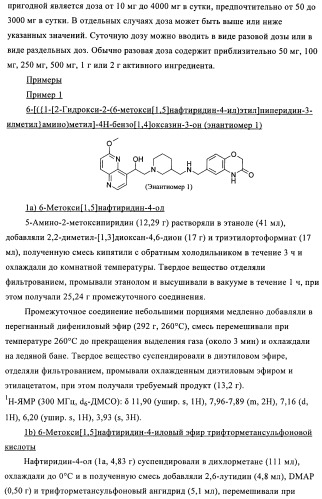 Новые соединения, обладающие антибактериальной активностью (патент 2410386)