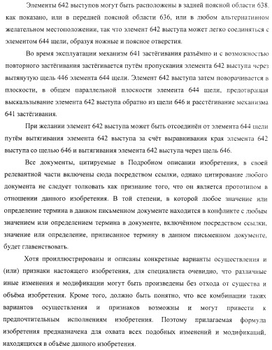 Одноразовый натягиваемый предмет одежды, имеющий хрупкий пояс (патент 2409338)