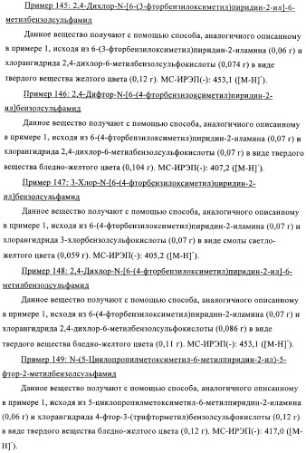 Алкилированные производные пиридина в качестве ингибиторов 11-бета при диабете (патент 2383533)
