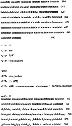 Днк, повышающая продуцирование белка, и ее применение (патент 2375450)