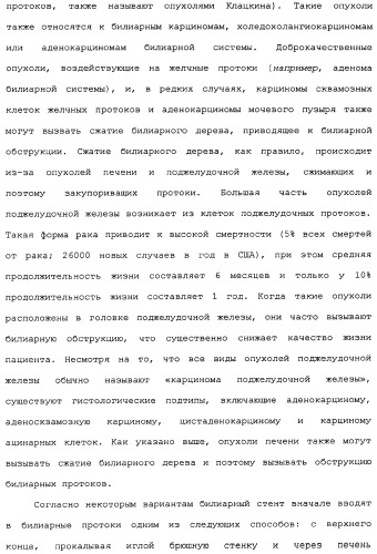 Макроциклические соединения, которые могут быть использованы в качестве фармацевтических препаратов (патент 2334744)