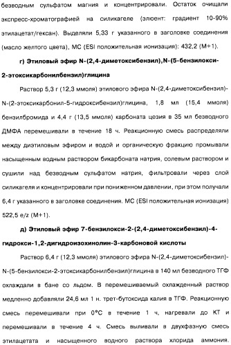 Цианоизохинолиновые соединения (варианты), фармацевтическая композиция на их основе, способ ингибирования активности гидроксилазы гипоксия-индуцибельного фактора (hif) и способ лечения и/или профилактики состояния, связанного с hif, и/или состояния, связанного с эритропоэтином, и/или анемии (патент 2457204)