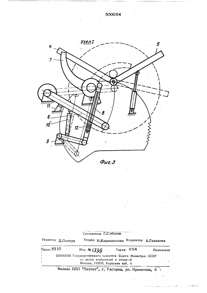 Многопильная раскряжевочная установка (патент 500054)