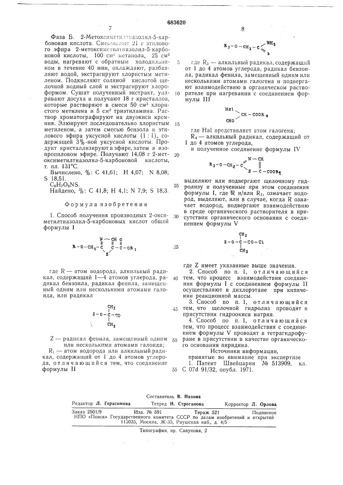 Способ получения производных 2-оксиметилтиазолил-5- карбоновых кислот (патент 683620)