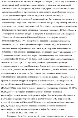 5-замещенные пиразиновые или пиридиновые активаторы глюкокиназы (патент 2310648)