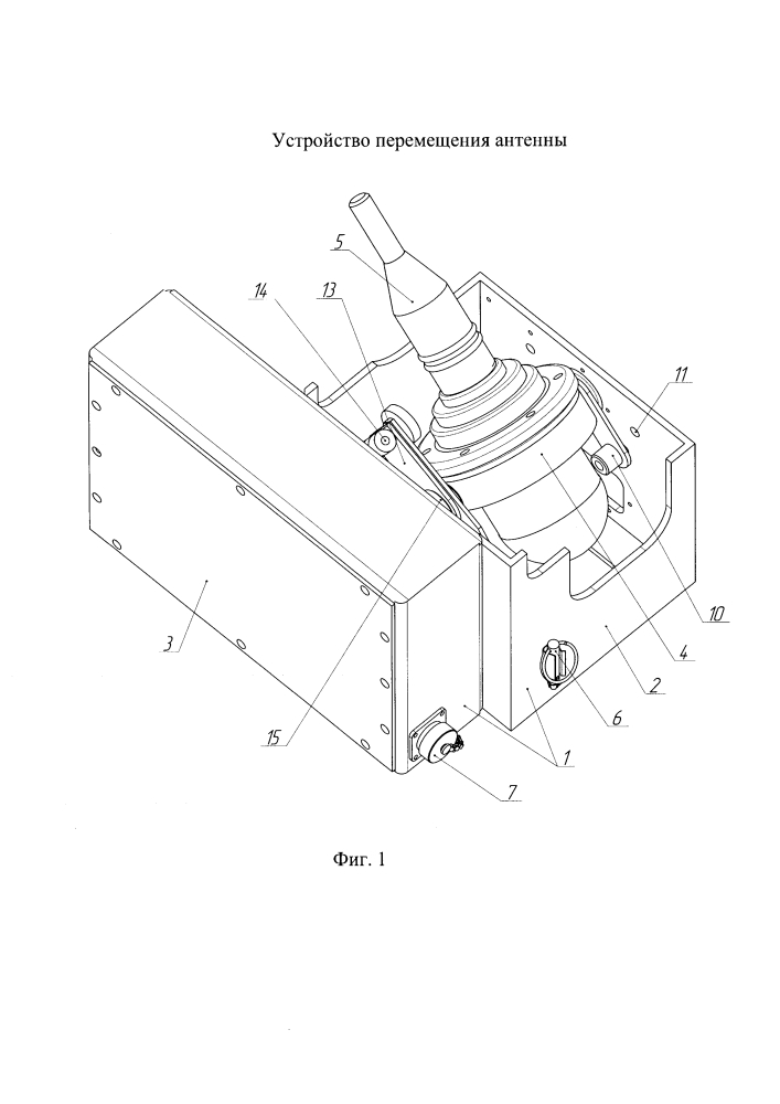 Устройство перемещения антенны (патент 2610519)