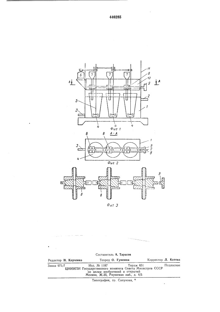 Установка для обработки жидкостей (патент 446285)
