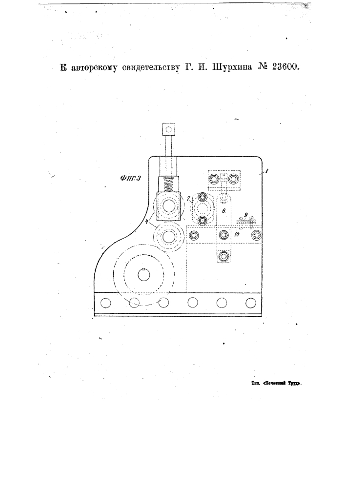 Станок для изготовления драни (патент 23600)