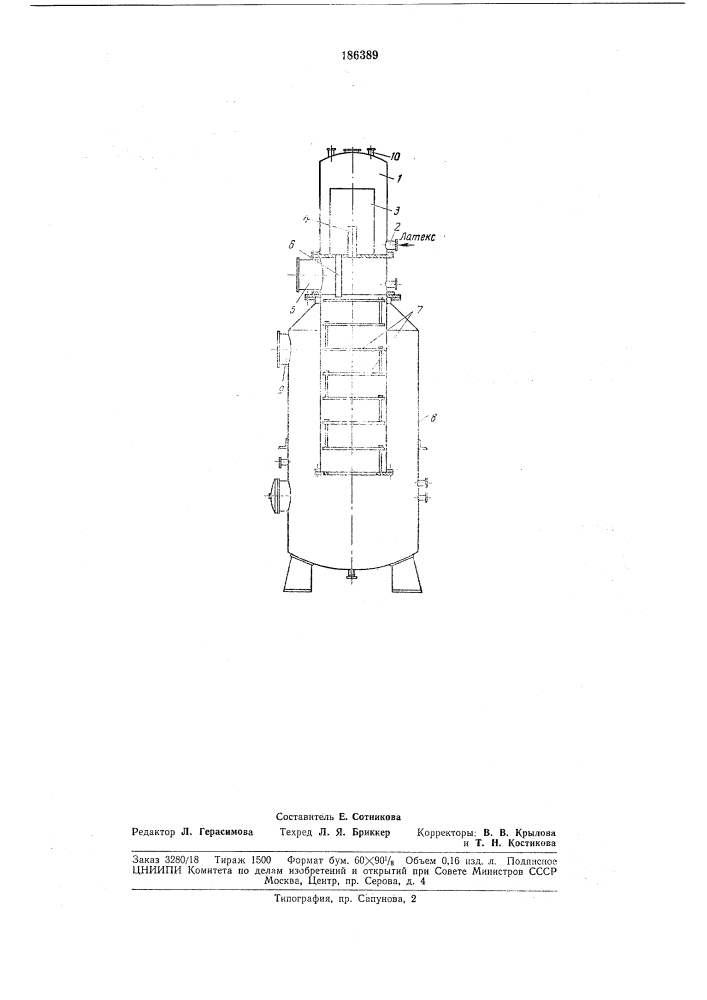 Аппарат для отгонки мономеров из латексов (патент 186389)