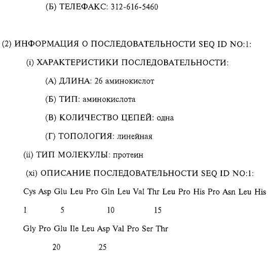 Производные пропионовой кислоты (варианты), фармацевтическая композиция и способ селективного ингибирования связывания  4 1 интегрина (патент 2255933)