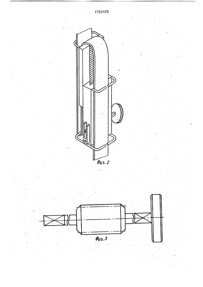 Натяжное устройство (патент 1722428)