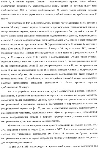 Устройство воспроизведения звука, способ воспроизведения звука (патент 2402366)