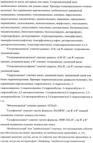 Имидазолин-2-иламинофениламиды в качестве антагонистов ip (патент 2312102)