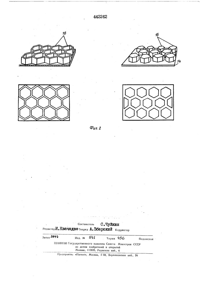 Способ производства сотового картона (патент 442262)