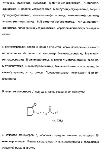 Применение анионных и катионных амфолитных сополимеров (патент 2407511)