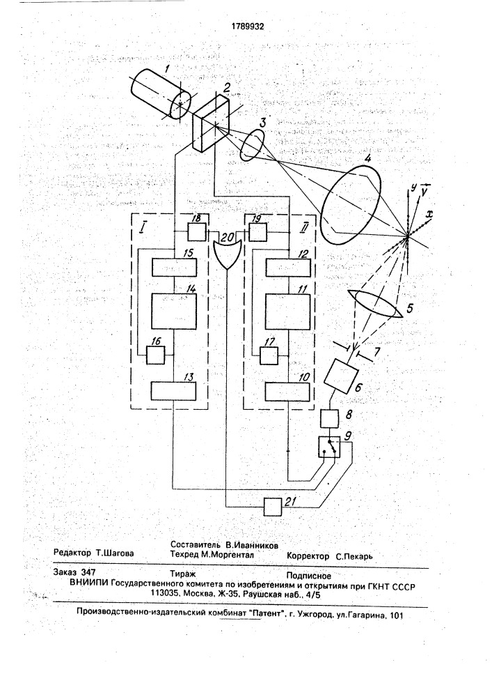 Лазерный анемометр (патент 1789932)