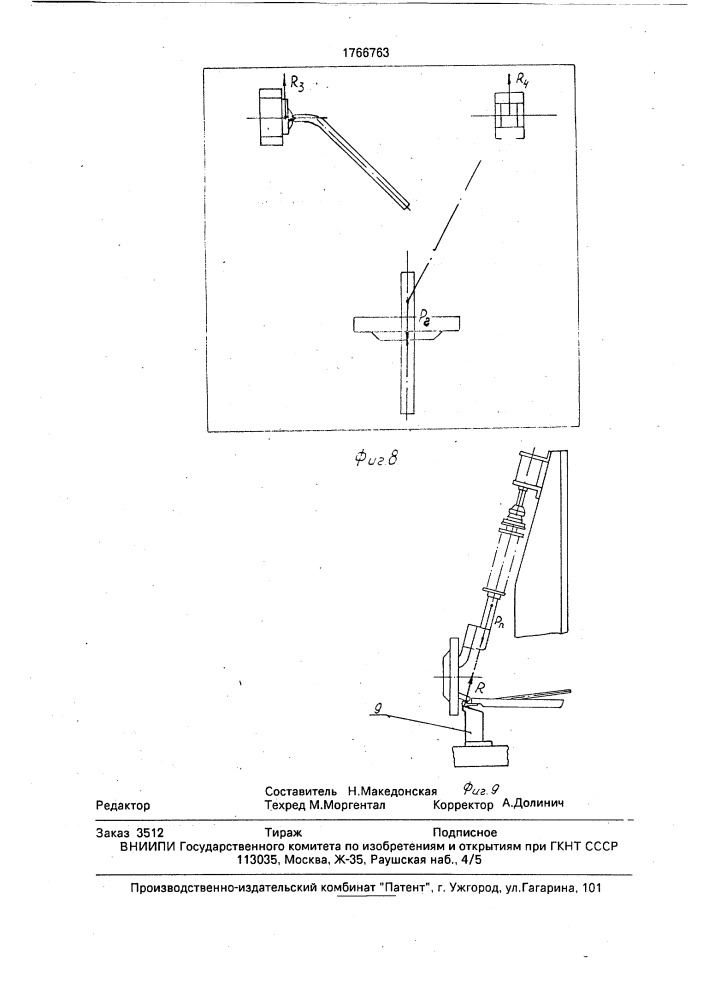 Стенд для сборки передней подвески и установки угла наклона оси колеса в поперечной плоскости (патент 1766763)