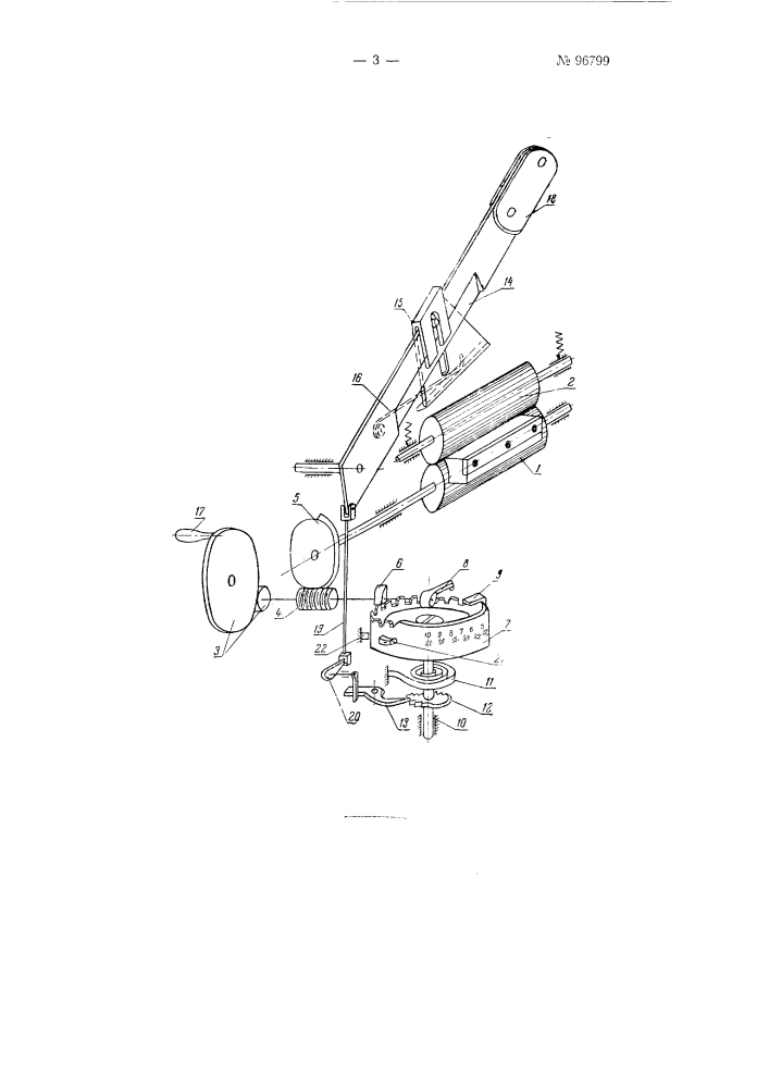 Прибор для отмеривания и нарезания коротких отрезков волокнистой ленты и ровницы (патент 96799)