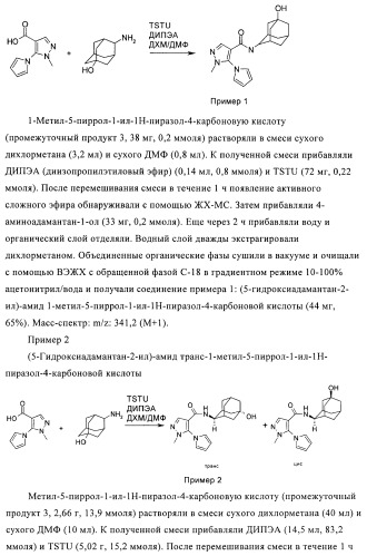 Пиразолы в качестве ингибиторов 11-бета-hsd-1 (патент 2402517)