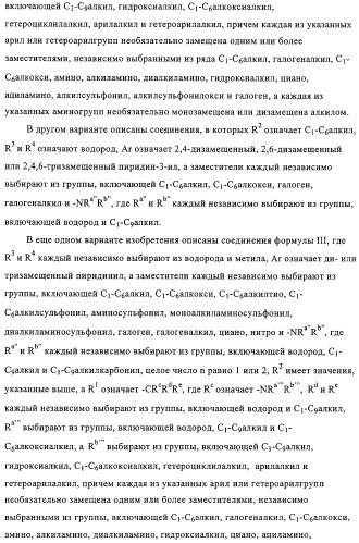 Производные пиразола с конденсированным циклом (патент 2318822)