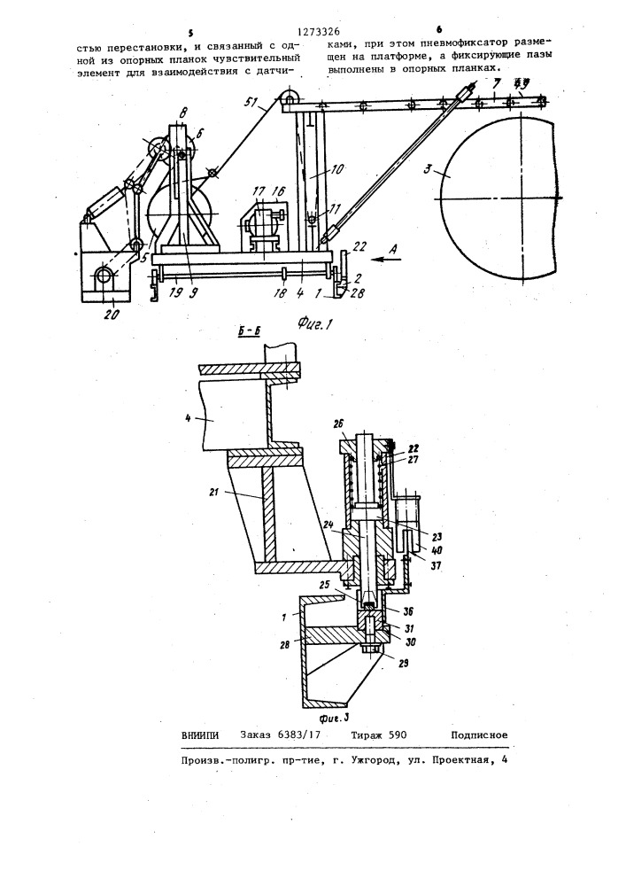 Устройство для подачи обрезиненного корда на сборочный барабан (патент 1273326)