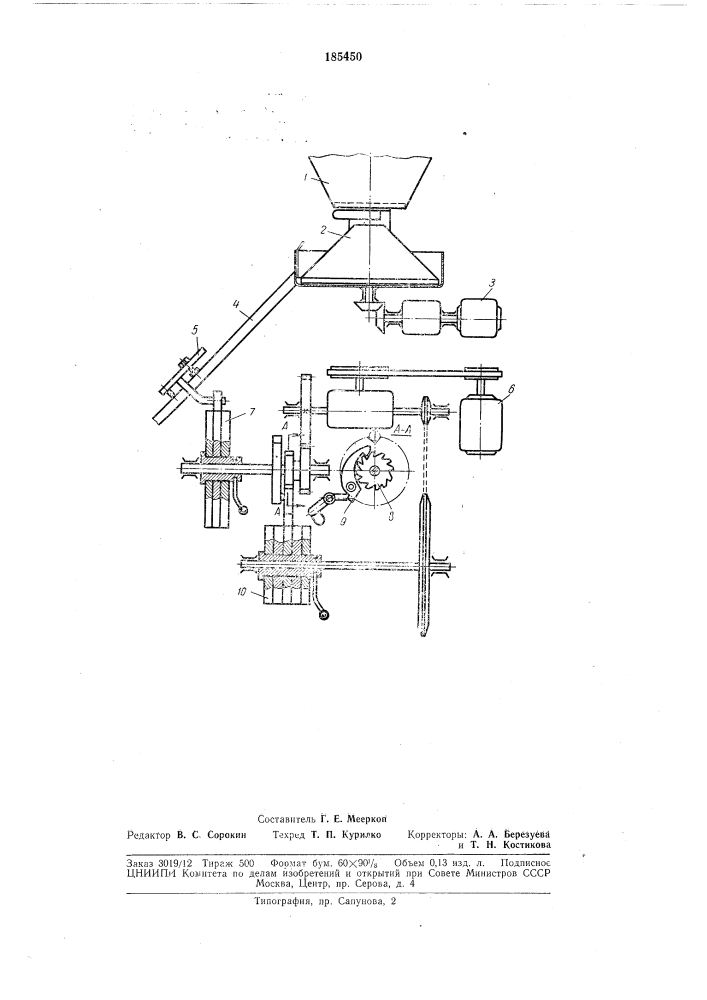 Машина для отсчета плоских предметов в видедисков (патент 185450)