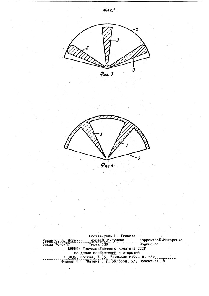 Высокочастотный фильтр (патент 964796)