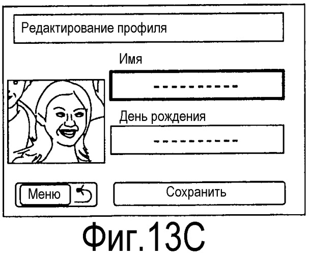 Устройство формирования изображения и способ управления указанным устройством (патент 2543950)