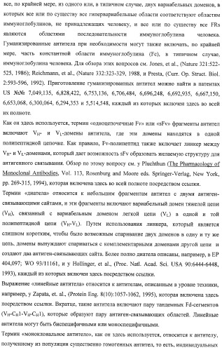 Анти-mn антитела и способы их применения (патент 2427590)