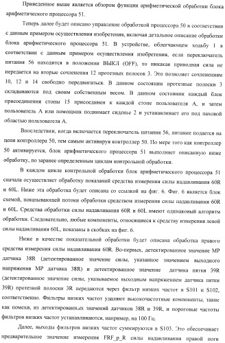 Контроллер для устройства, облегчающего ходьбу (патент 2388448)
