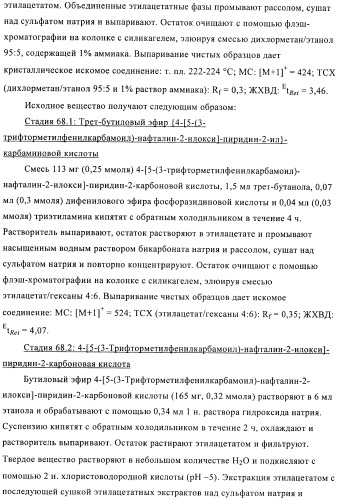 Комбинации, включающие ингибитор рецептора сэфр (сосудистого эндотелиального фактора роста) и агент, увеличивающий проницаемость (патент 2424804)