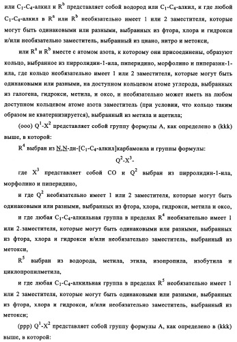 Производные 4-анилино-хиназолина, способ их получения (варианты), фармацевтическая композиция, способ ингибирования пролиферативного действия и способ лечения рака у теплокровного животного (патент 2345989)