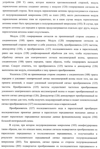 Система беспроводной передачи данных, устройство беспроводной связи и способ беспроводной передачи данных (патент 2450455)